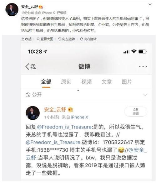 成都明星爆料微博最新,揭秘娱乐圈幕后真相！  第3张